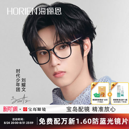 海俪恩圆框眼镜镜架女复古黑框素颜眼镜男近视可配镜片宝岛N51069