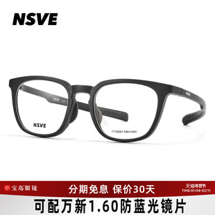 NSVE运动眼镜架户外运动全框男女眼镜框可配变色近视度数镜80001