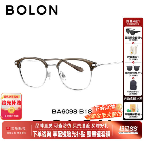 BOLON暴龙近视眼镜框26新品斯文眉框商务镜架专业配度数男BA6098