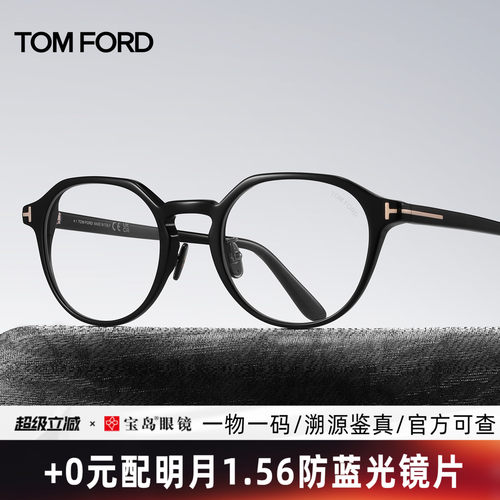 TOMFORD汤姆福特男士圆框镜架
