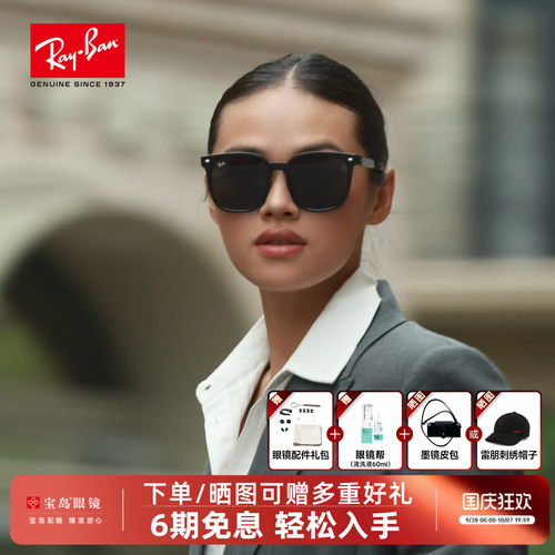 RayBan雷朋成毅同款方型太阳镜