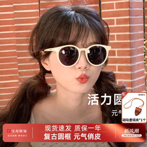 目戏圆框墨镜白框太阳镜