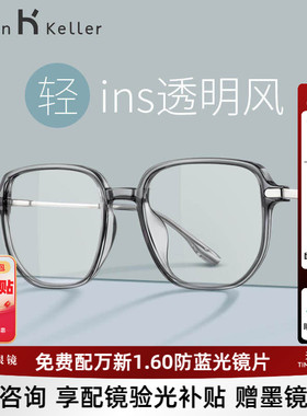 海伦凯勒近视眼镜框女王一博同款素颜方框镜架男可配度数H81005