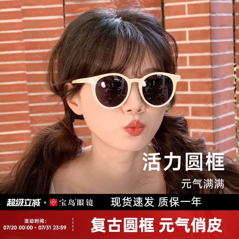 宝岛目戏 白色墨镜元气少女防紫外线UV400防晒新款方圆脸太阳眼镜