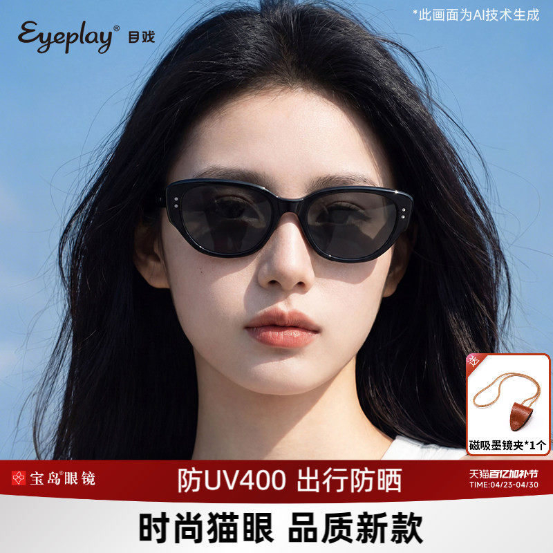 目戏新款猫眼墨镜女款高级感方圆脸太阳眼镜户外防紫外线41006S