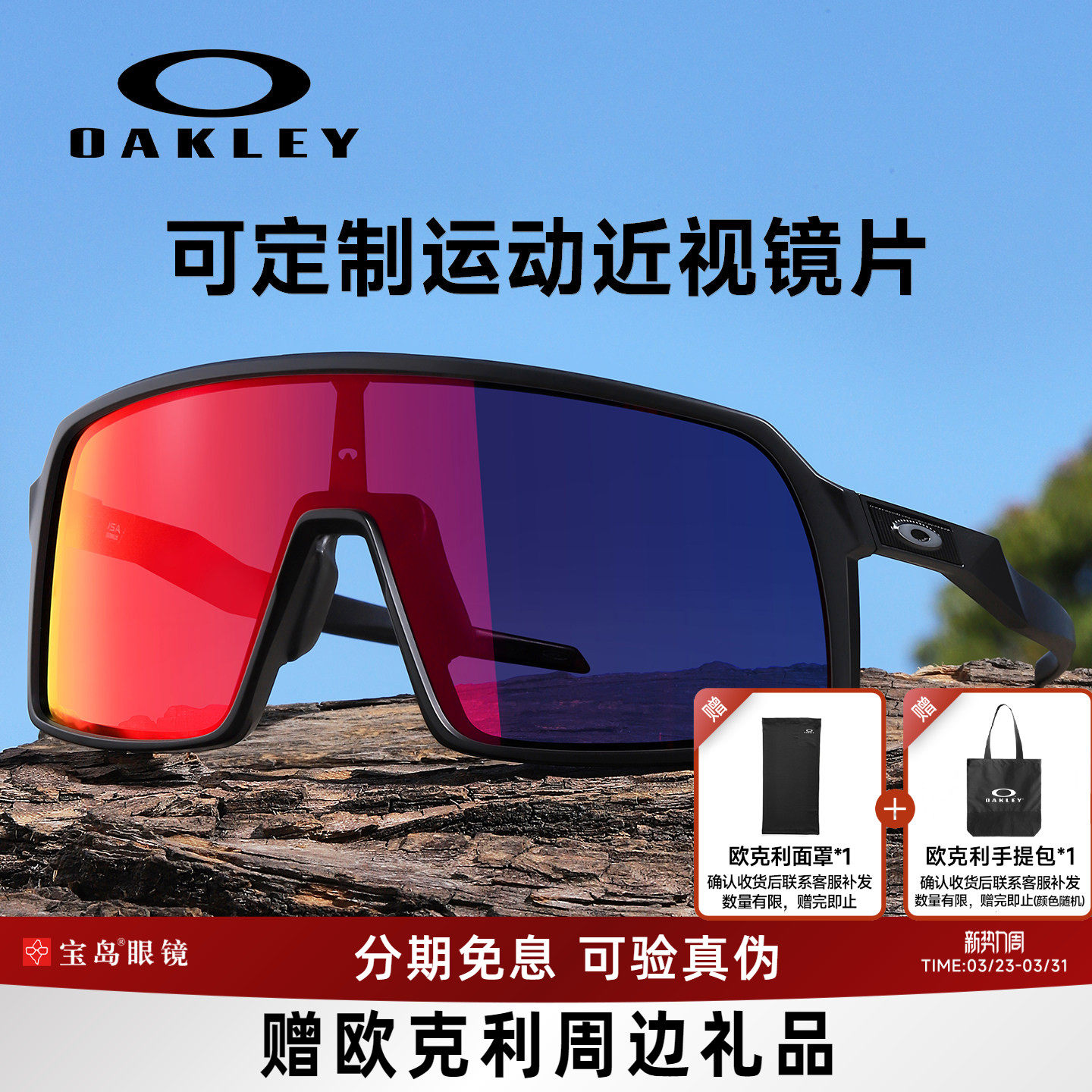 Oakley欧克利骑行眼镜苏特罗运动太阳镜自行车墨镜可配近视94