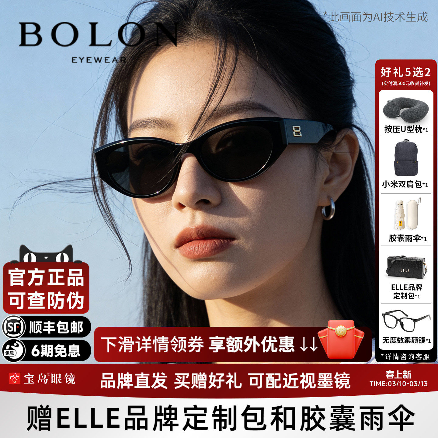 林一同款暴龙眼镜新品猫眼防晒百搭太阳镜偏光女生出片墨镜BL320