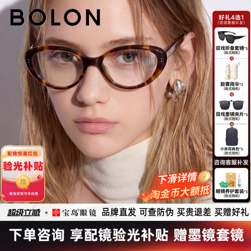 BOLON暴龙近视眼镜26新品小框猫眼复古黑框镜架可配度数女BJ5216
