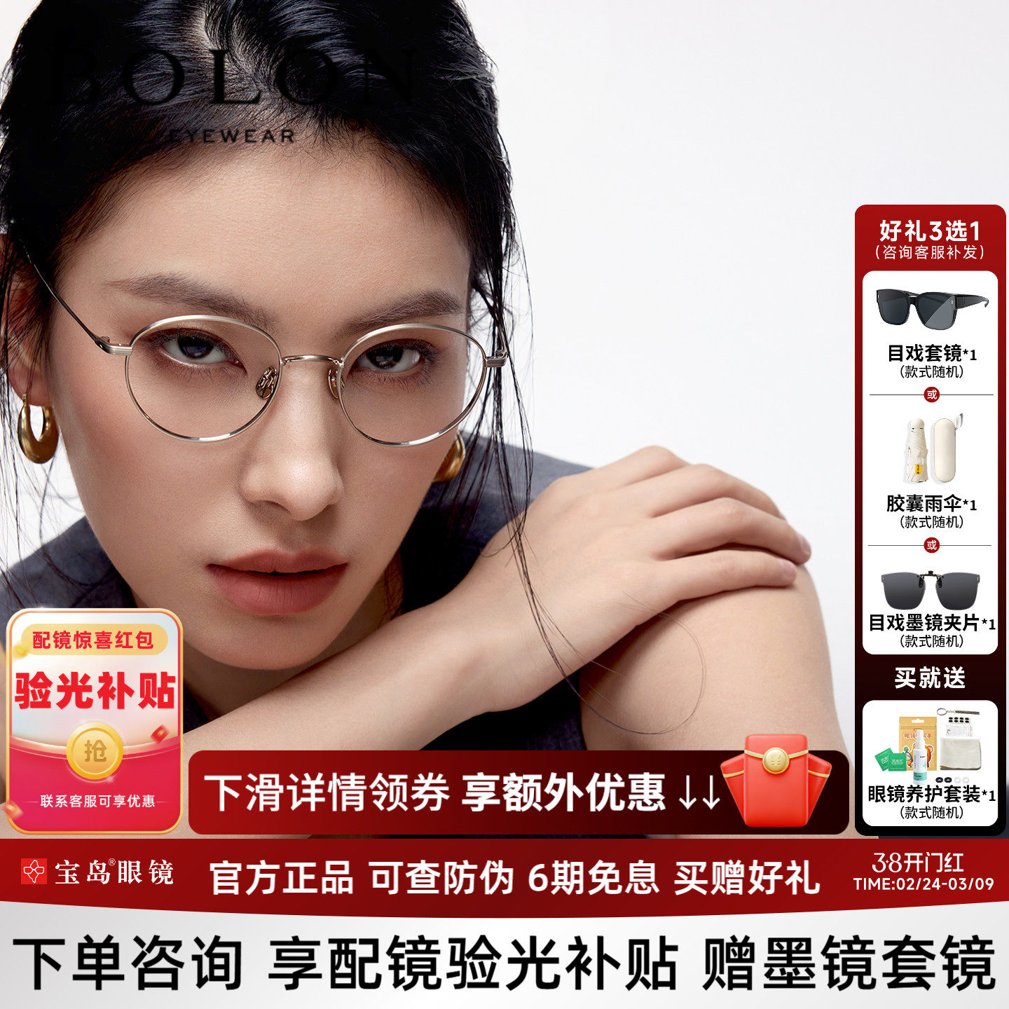 暴龙近视眼镜女新品钛合金复古方圆学生可配度数镜架男BA7060