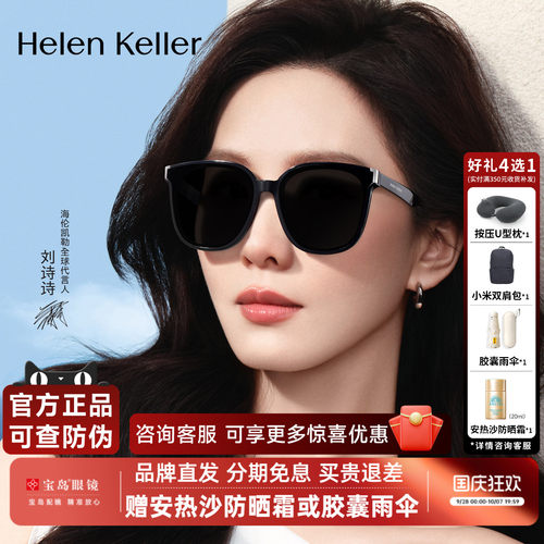 刘诗诗同款百搭黑超防晒墨镜女