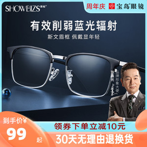 索柏2022年新款老花镜老人高清男士商务半框防蓝光老花眼镜男品牌