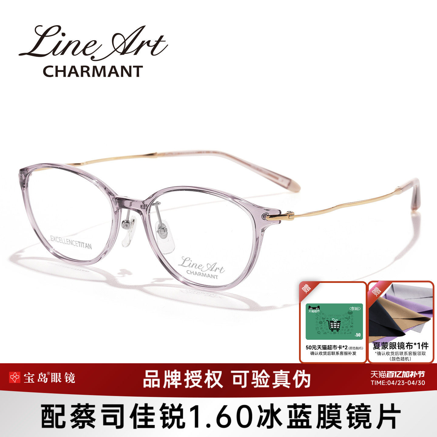 CHARMANT夏蒙眼镜线钛女款时尚椭圆框眼镜架可配近视镜片XL2949