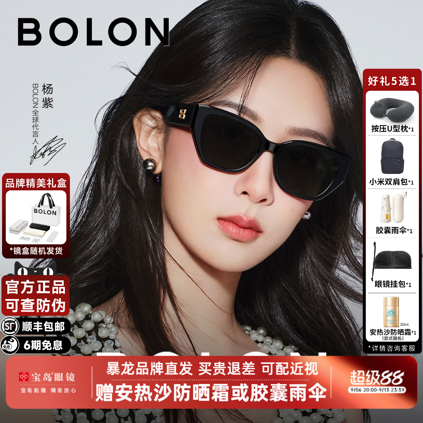 杨紫同款暴龙眼镜猫眼框太阳镜女开车驾驶可选偏光防晒墨镜BL3209