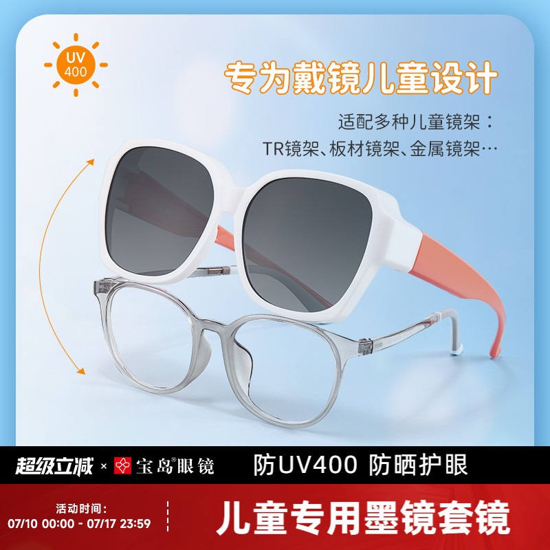 眼镜帮儿童近视墨镜套镜户外太阳镜眼镜墨镜夹片可套近视镜偏光