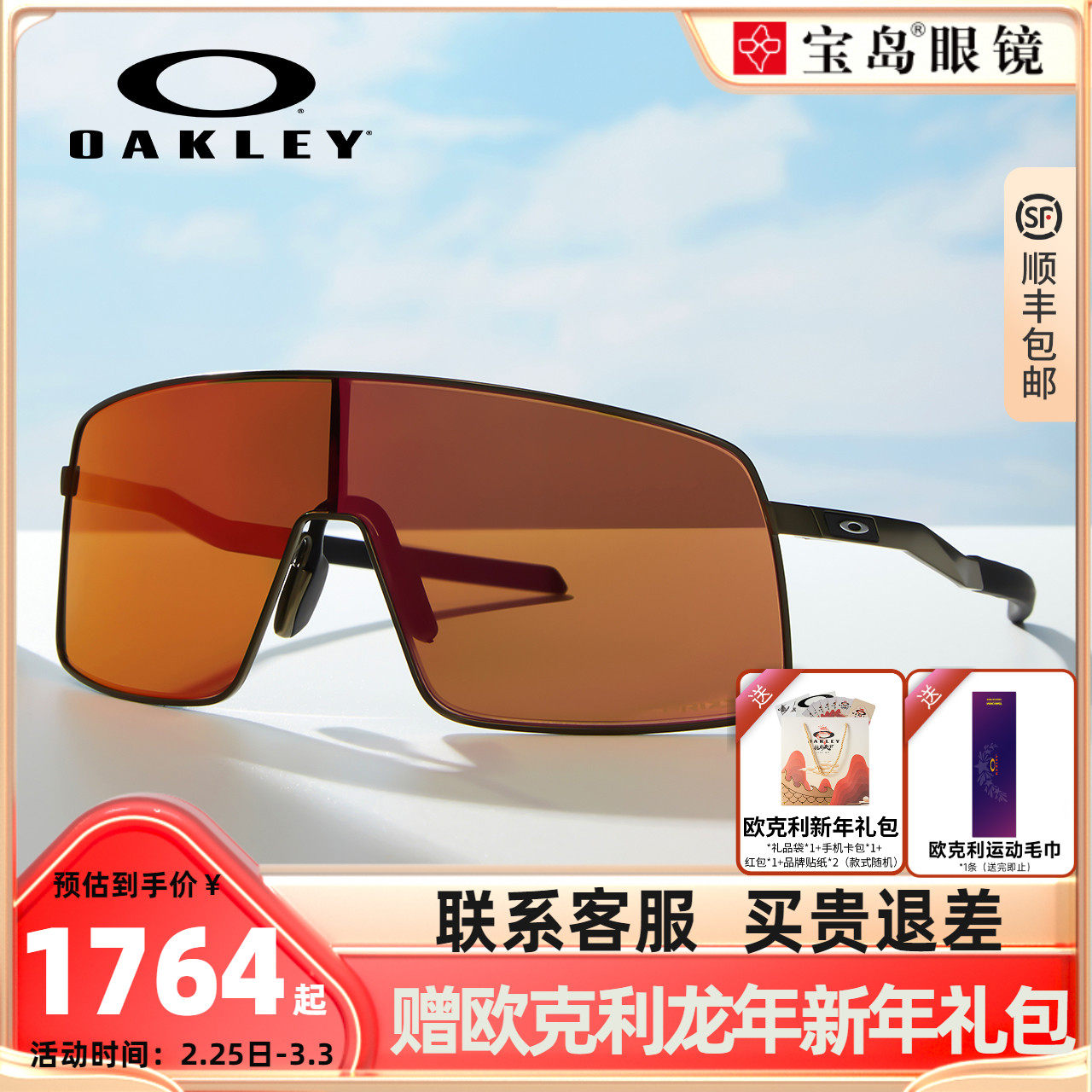 Oakley欧克利钛合金眼镜自行车骑行户外运动奥克利男女SUTRO 6013