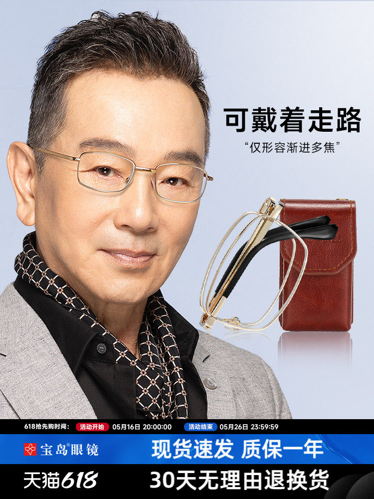 索柏高清老花镜男款女防蓝光远近两用折叠便携式正品老人老光眼镜