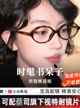 目戏书呆子眼镜近视可配镜片度数可选玳瑁色眼镜框镜架女41005G