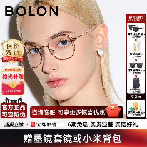 暴龙钛合金近视眼镜架男女