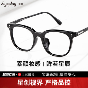 黑框眼镜女细方框镜架可配近视可选防蓝光1112 目戏素颜系列韩版