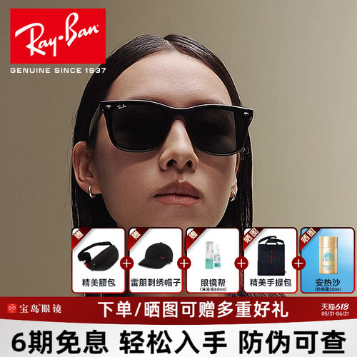 雷朋方框潮酷男女通用黑框