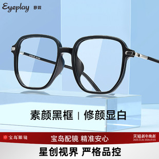 目戏黑框素颜可配近视眼镜度数镜片眼镜框镜架1113 清仓眼镜