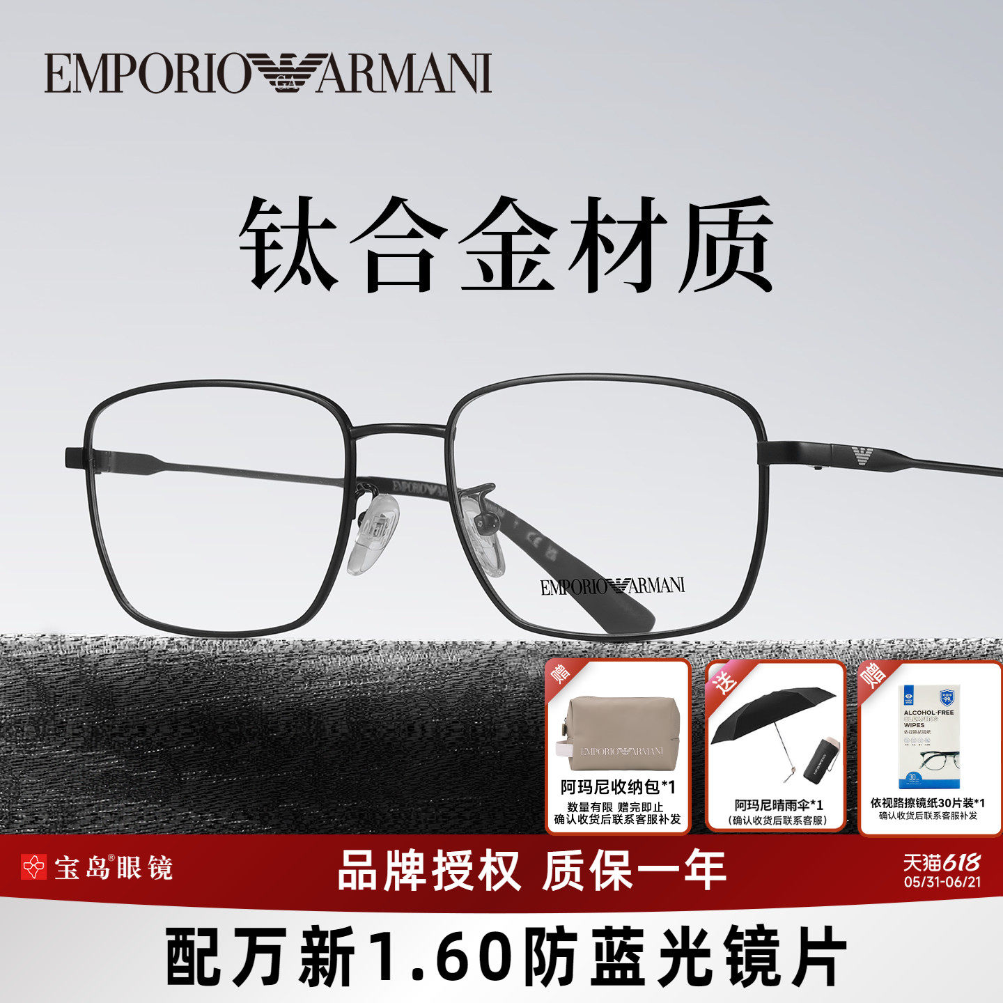 26年新品Armani阿玛尼眼镜框钛合金男商务眼镜架可配近视度数1188