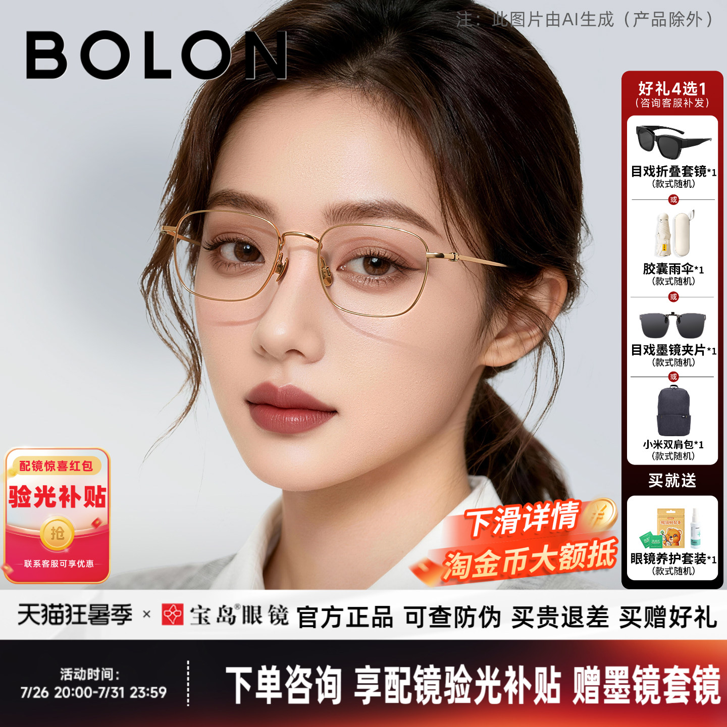 暴龙方框近视眼镜框女钛合金镜腿小框光学镜架男可配度数BT1616