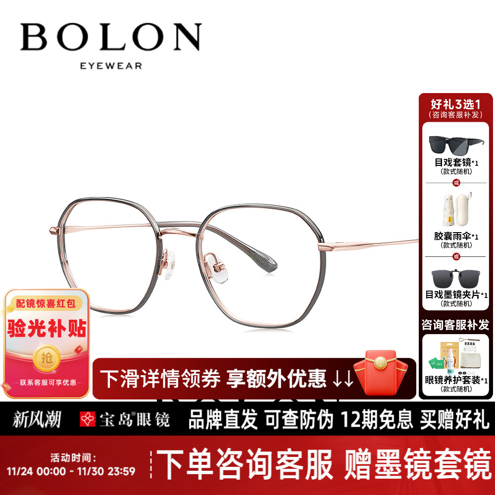 暴龙钛合金近视眼镜框男女