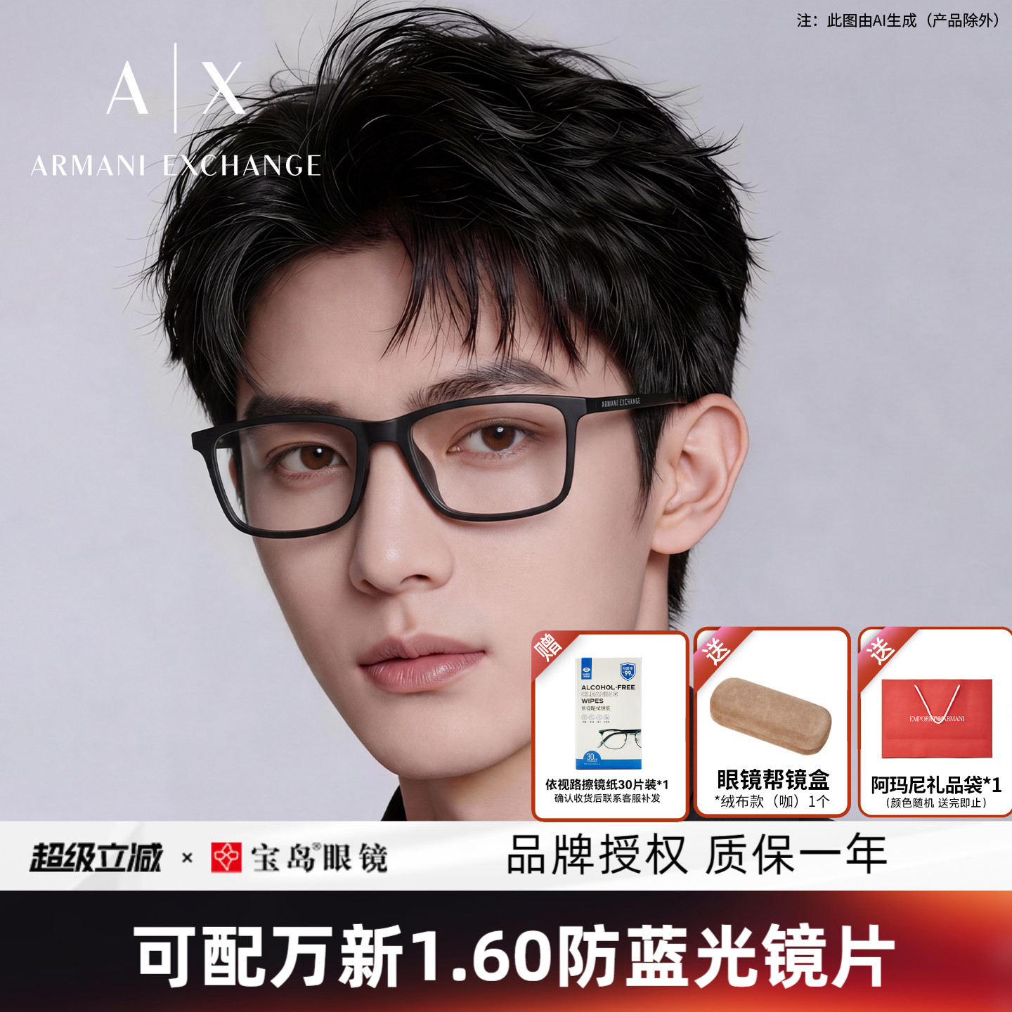 Armani阿玛尼眼镜框黑色方框男商务休闲全框眼镜架可配近视AX3027