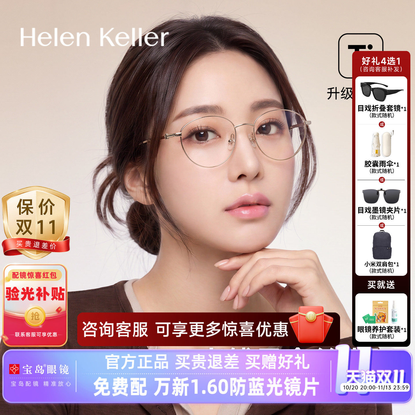 海伦凯勒近视眼镜框新款钛合金镜腿猫眼老钱风框光学镜架女H82113
