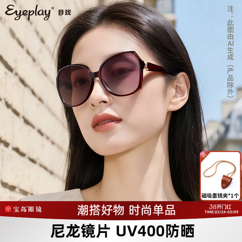 目戏太阳镜新款女优雅大框显脸小大脸显瘦墨镜防紫外线强光墨镜