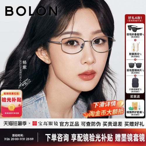 杨紫同款暴龙近视眼镜框女款高智感书呆子钛合金老钱风镜架BB7000