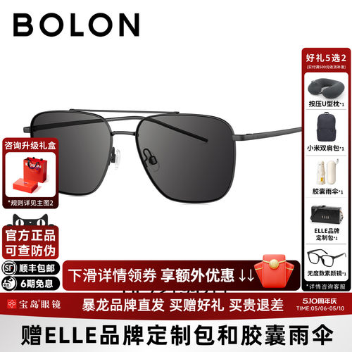 BOLON暴龙眼镜26新品时尚飞行员框复古旅游防晒墨镜太阳镜BL7219