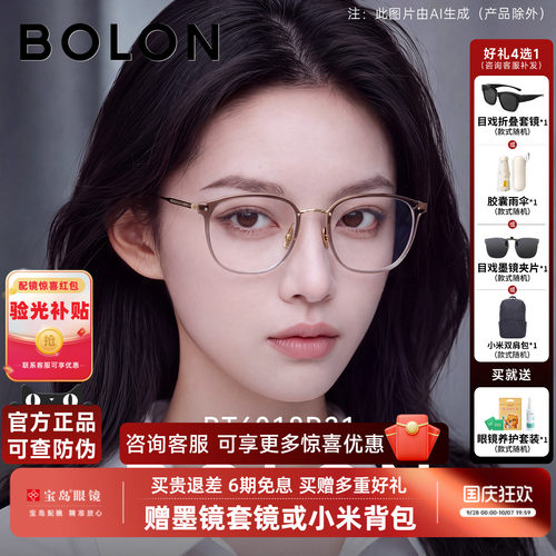 暴龙冷茶色钛合金近视眼镜框男女