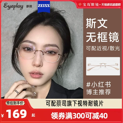 Metrauna без шиленяных очков миопий