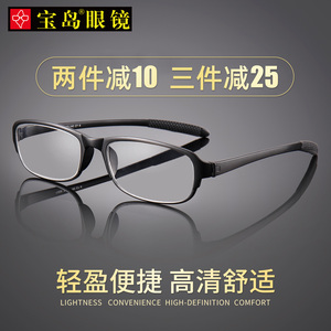 14元包邮  宝岛眼镜 时尚超轻高清便携老花镜