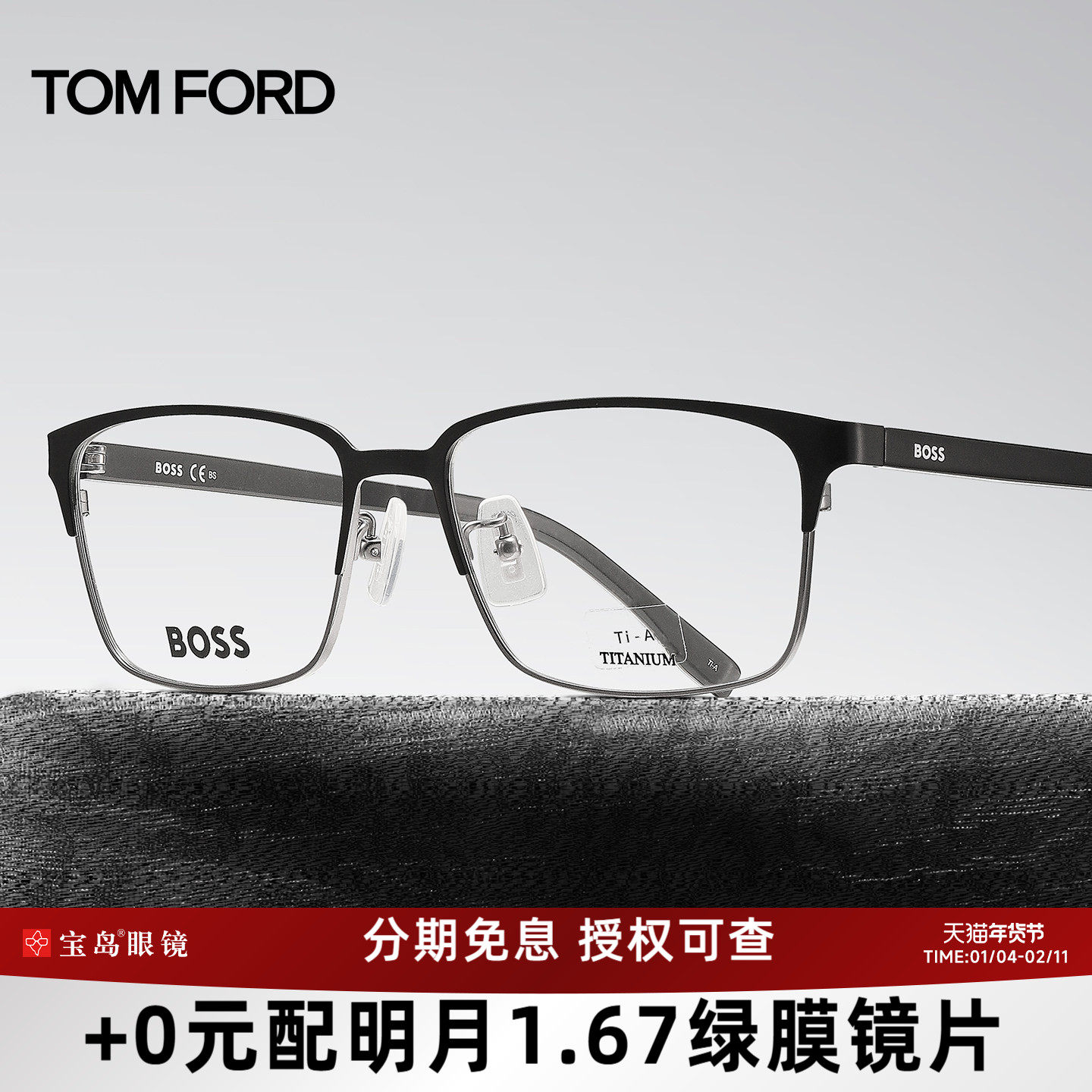 BOSS眼镜架钛合金镜框男士眉半框商务眼镜框可配近视变色镜片0808