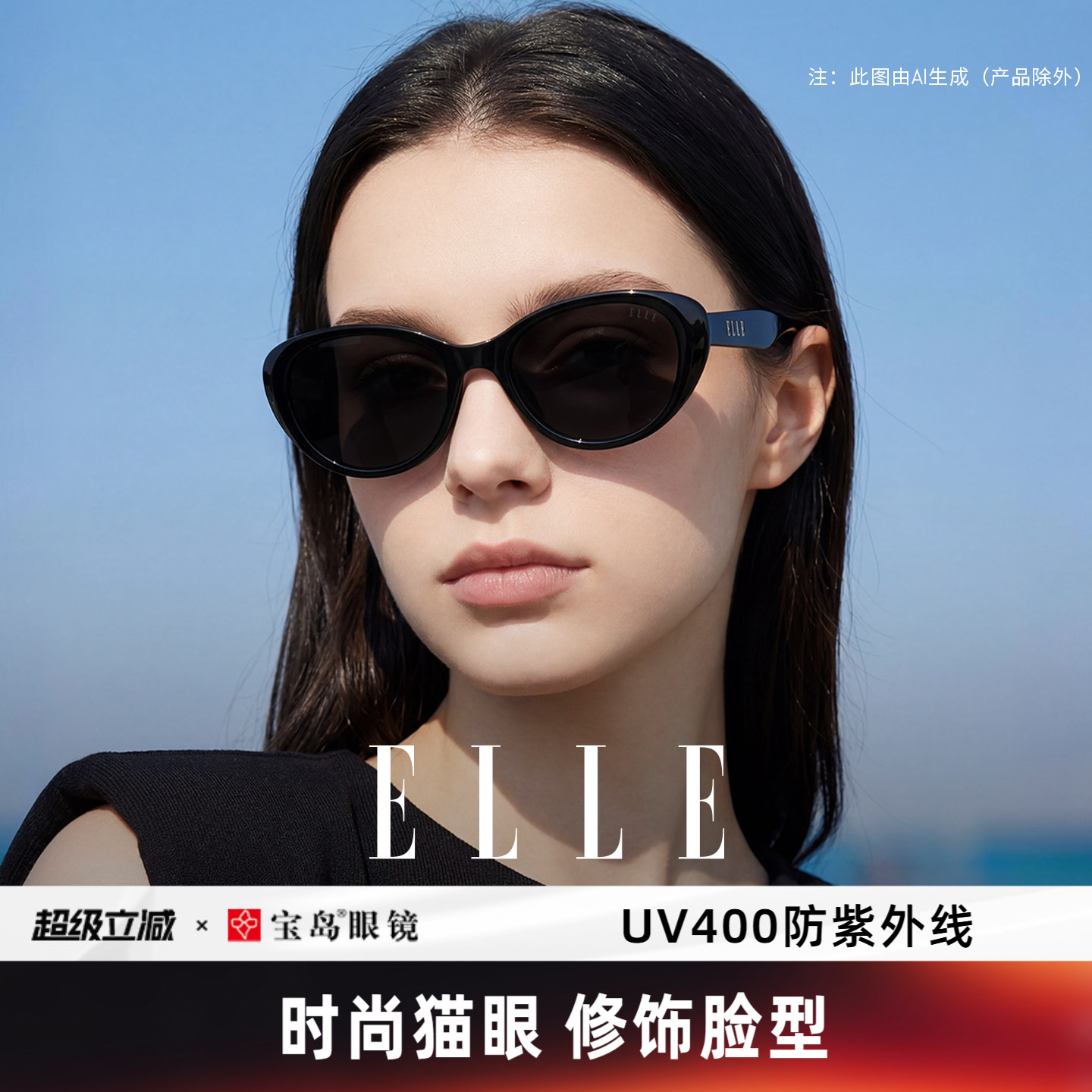 ELLE复古猫眼墨镜2026年新款太阳镜开车度假防紫外线强光刺眼3001