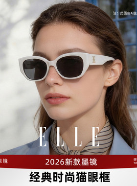 ELLE高级感白色墨镜大牌女款2026新款猫眼白框墨镜防紫外线女3007