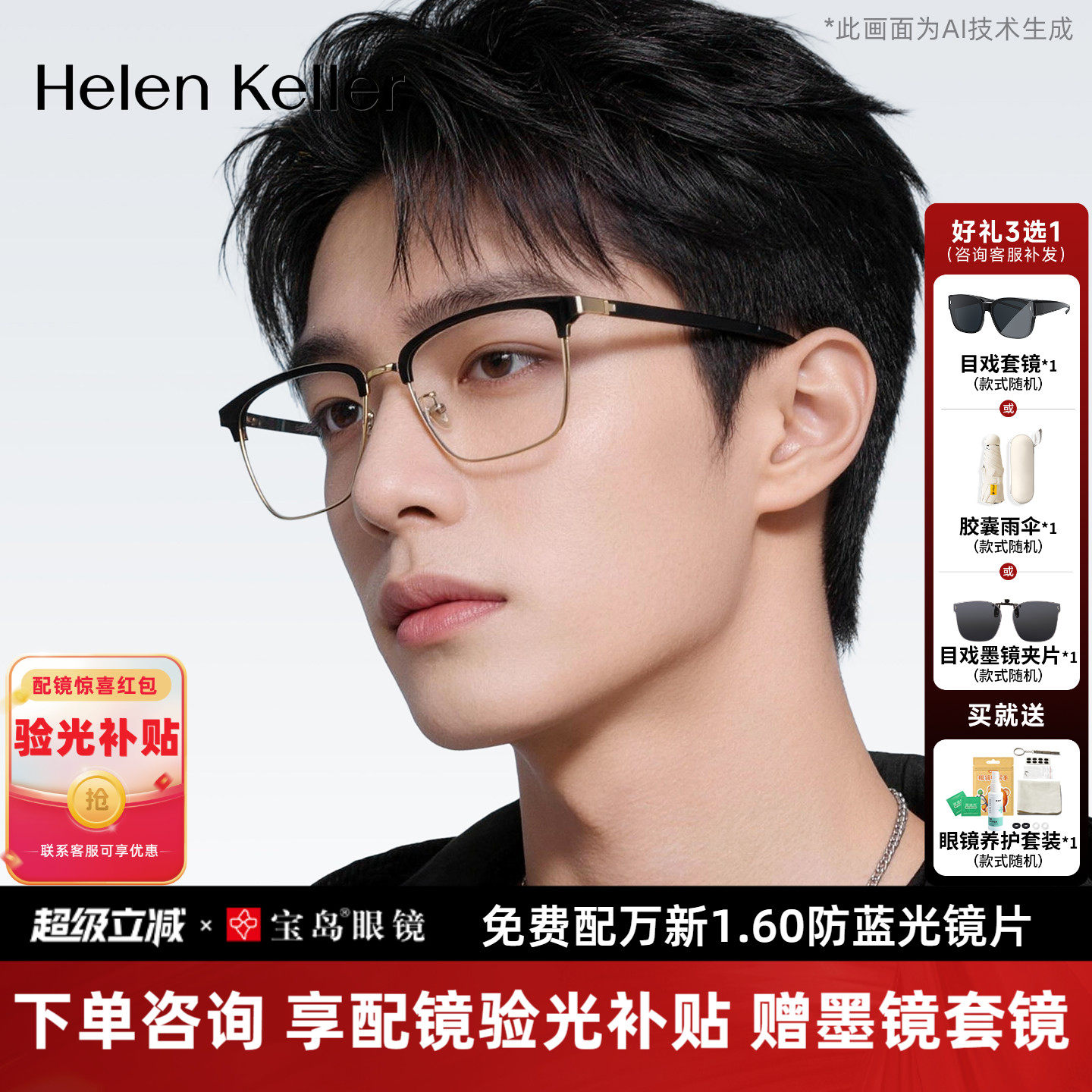 海伦凯勒近视眼镜框男经典商务休闲眉框光学镜架女可配度数H2612