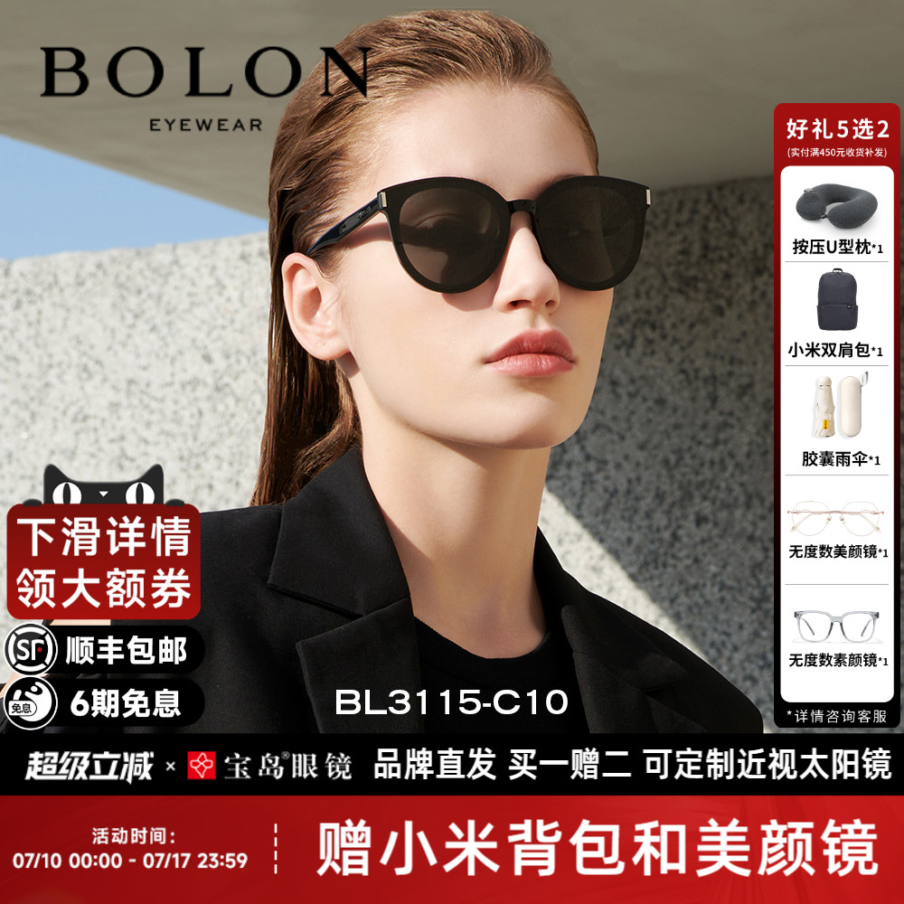 BOLON暴龙眼镜新品板材太阳镜猫眼女款时尚潮防紫外线墨镜BL3115