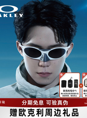 欧克利王楚钦同款男女太阳镜