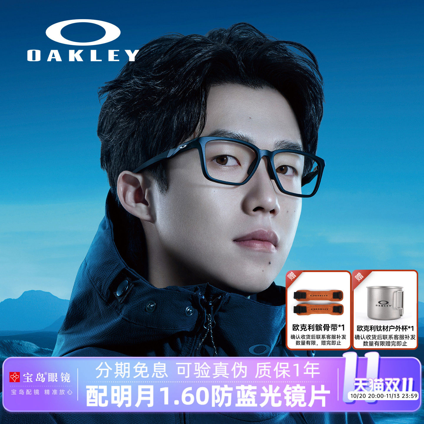王楚钦同款Oakley欧克利眼镜架方框运动跑步眼镜可配近视度数8188