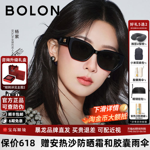 暴龙杨紫同款猫眼窄框墨镜男女