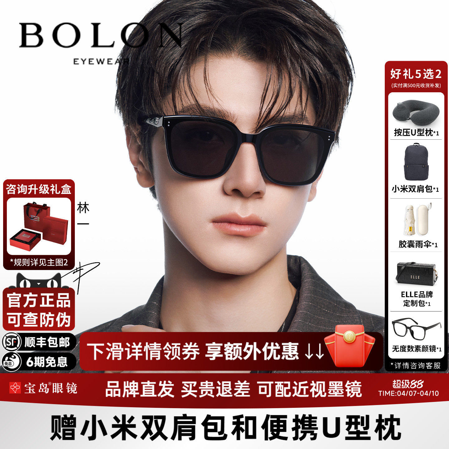 林一款暴龙眼镜26新款黑超墨镜男防晒可选偏光百搭太阳镜女BL3203