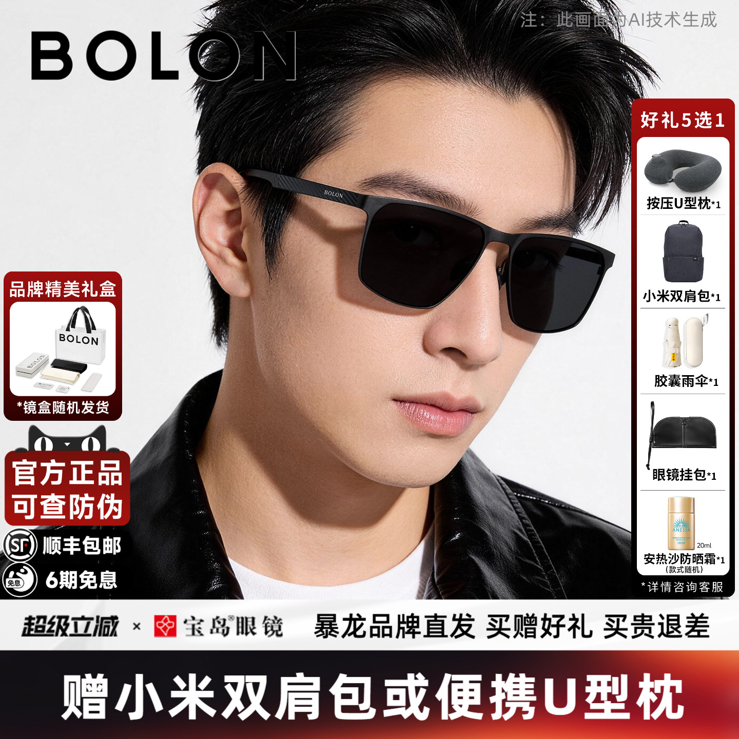 暴龙眼镜太阳镜男方框开车驾驶镜防强光防紫外线偏光墨镜女BL8126