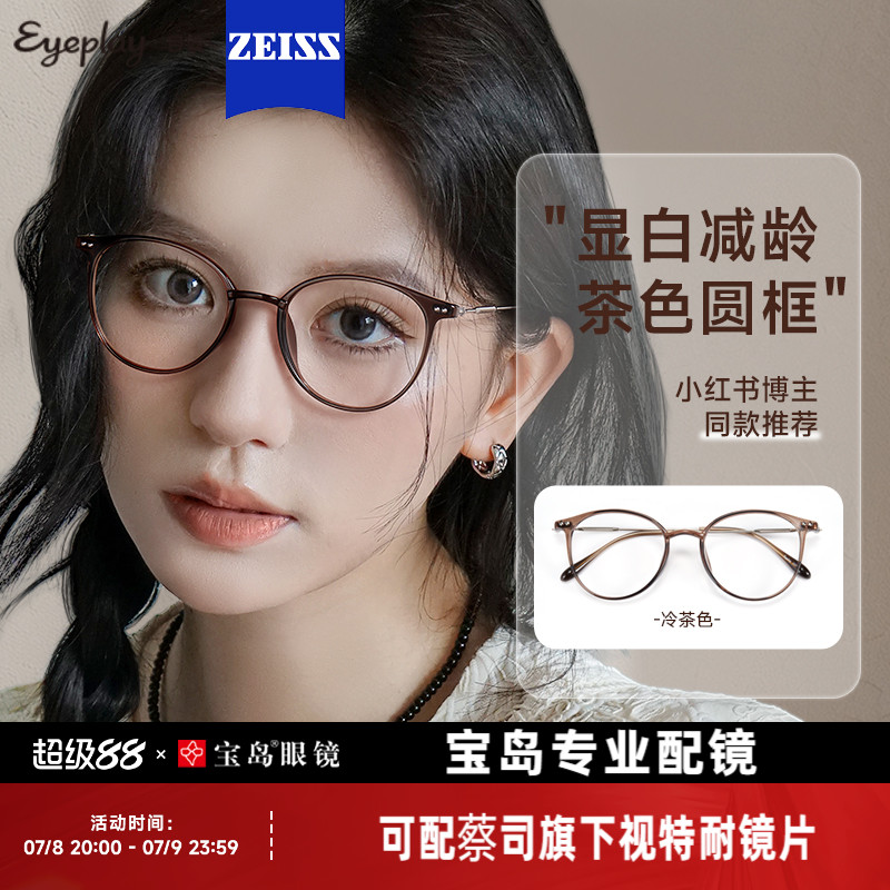 eyeplay女时尚近视眼镜可配度数