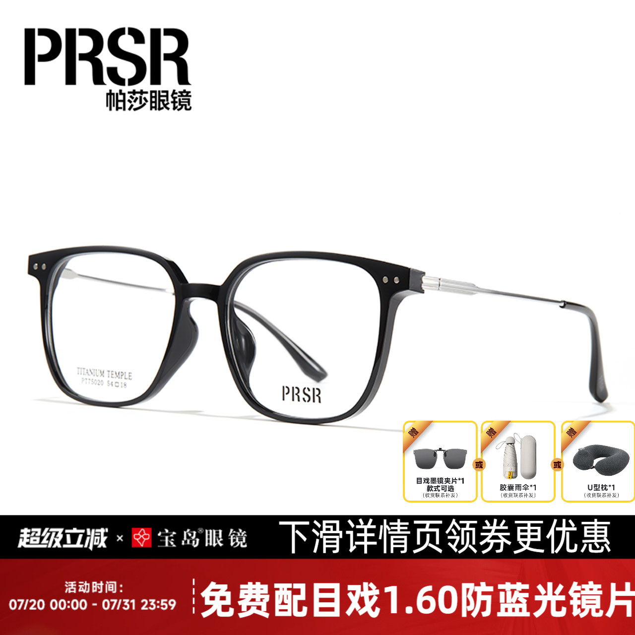 龚俊同款帕莎眼镜框潮流素颜黑框