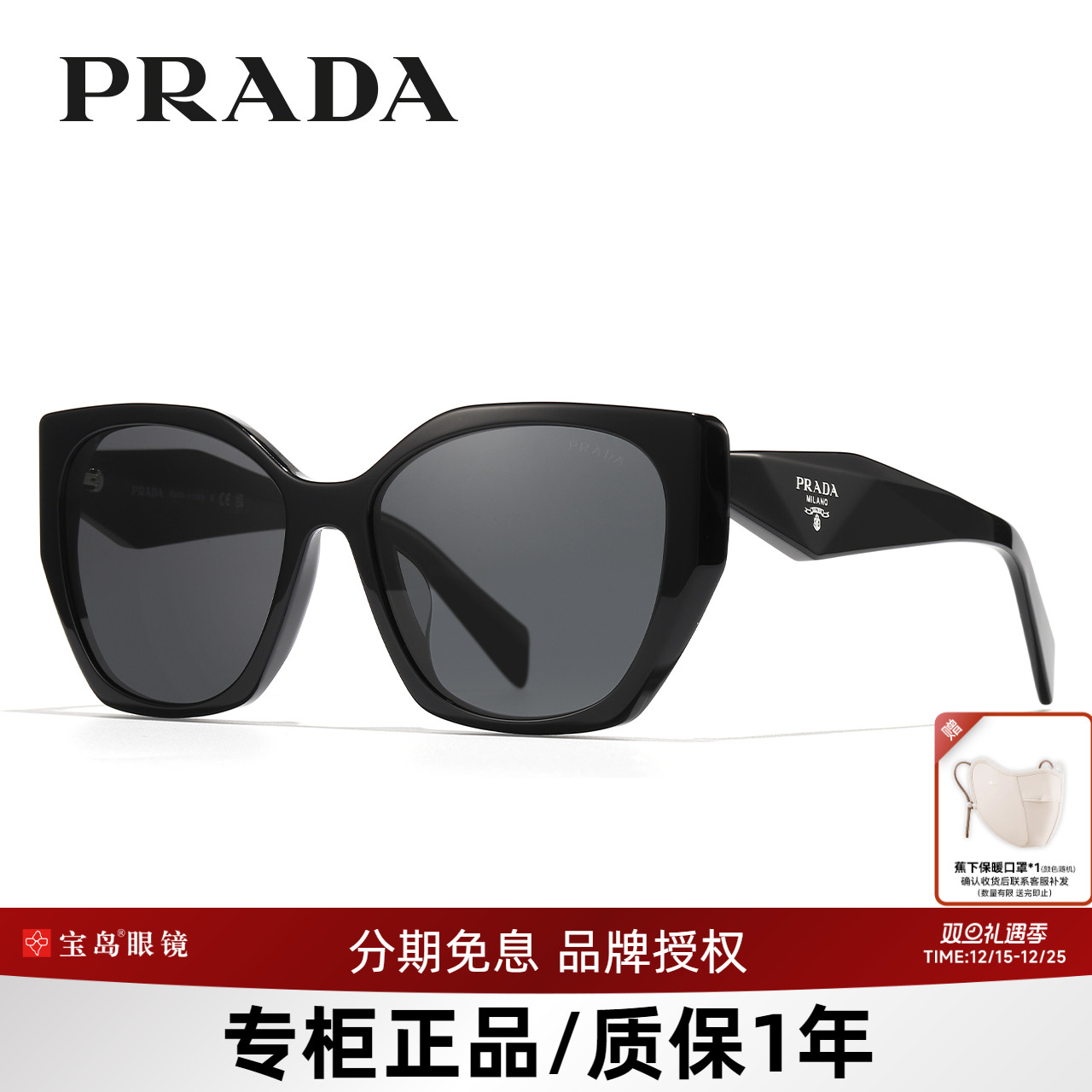 Prada普拉达墨镜猫眼女士复古三角标板材前卫街拍防晒太阳镜19ZSF