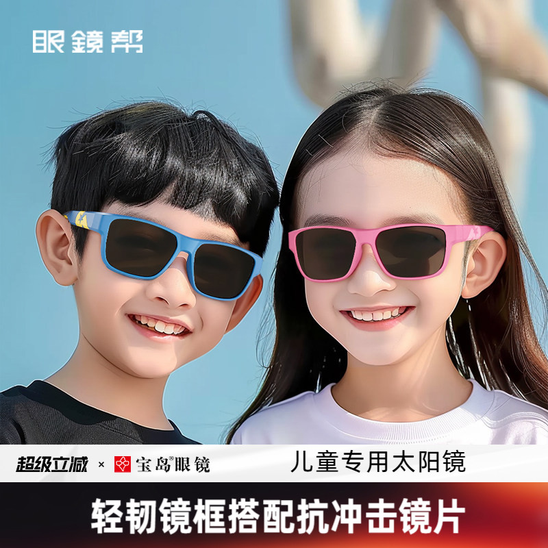 眼镜帮儿童太阳眼镜黑框男孩防晒墨镜女童帅气可爱潮时尚宝岛正品